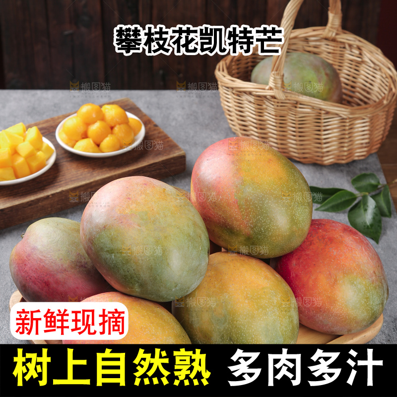 深底上的凯特芒
