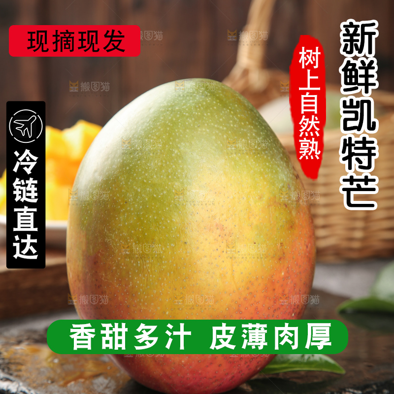 深底上的凯特芒