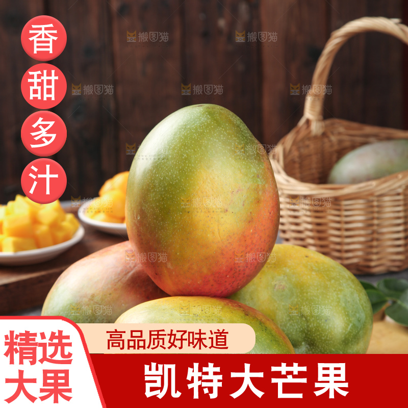 深底上的凯特芒