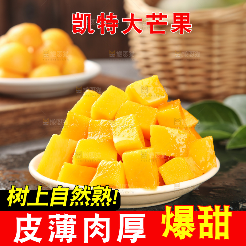 深底上的凯特芒