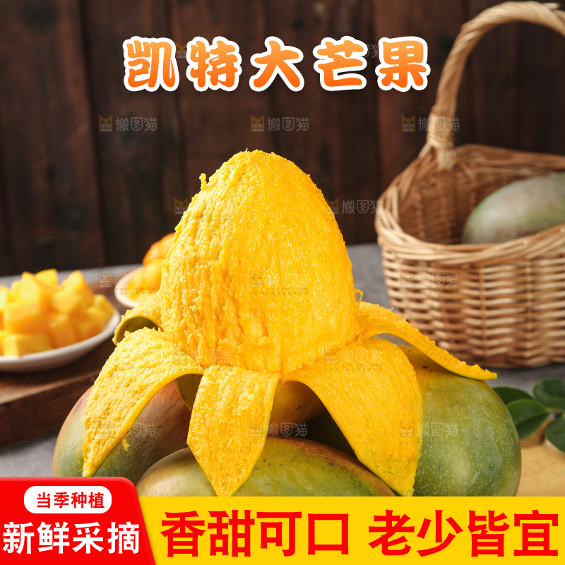 深底上的凯特芒