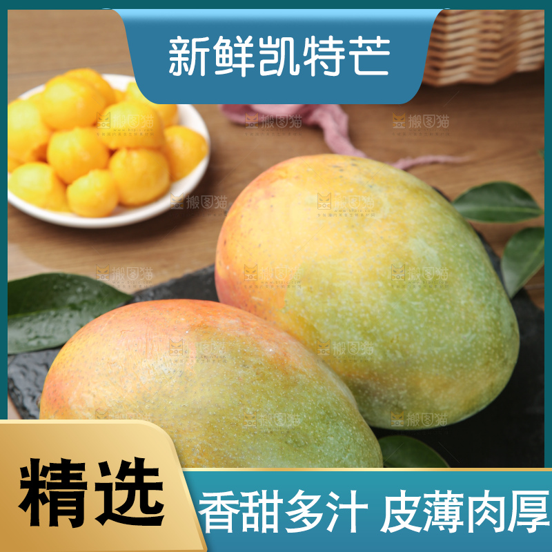 深底上的凯特芒