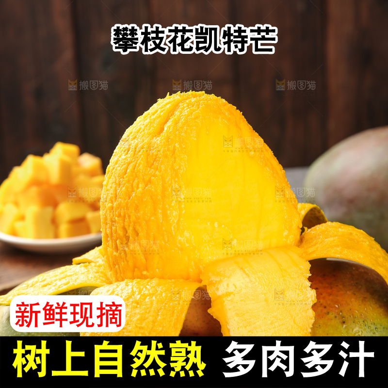 深底上的凯特芒