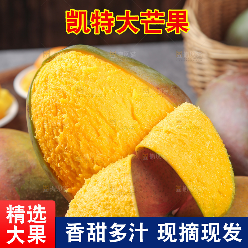 深底上的凯特芒