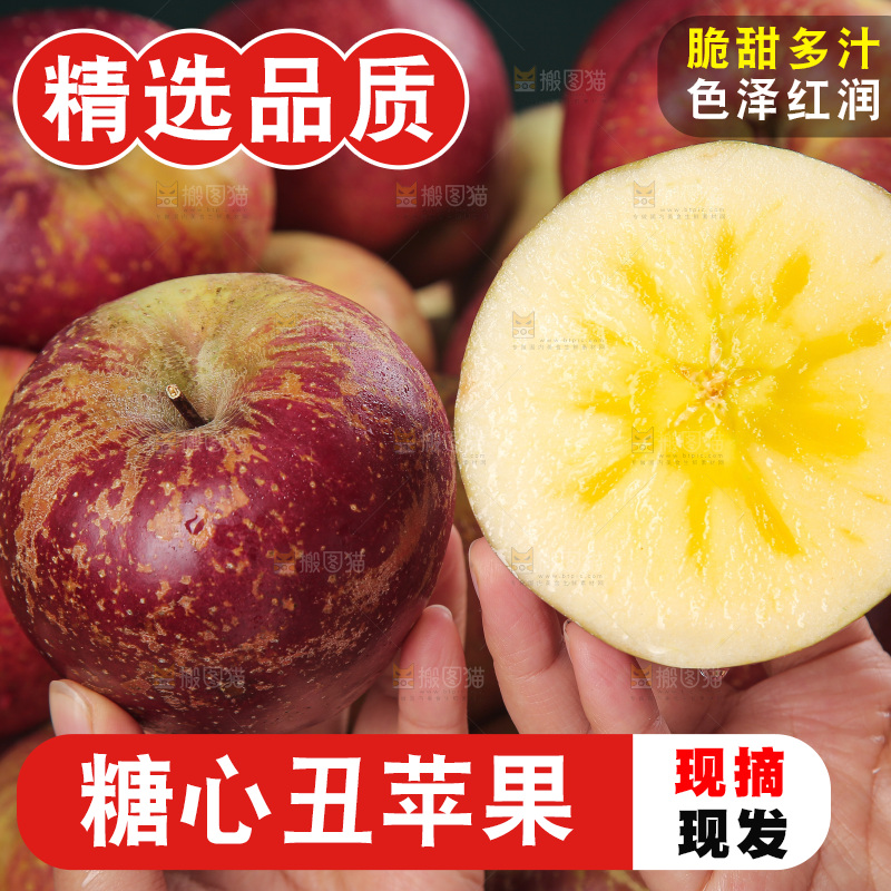 深底上手里拿着丑苹果