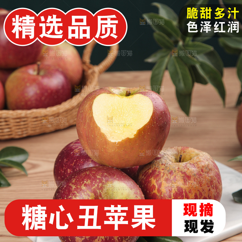 深底上的丑苹果