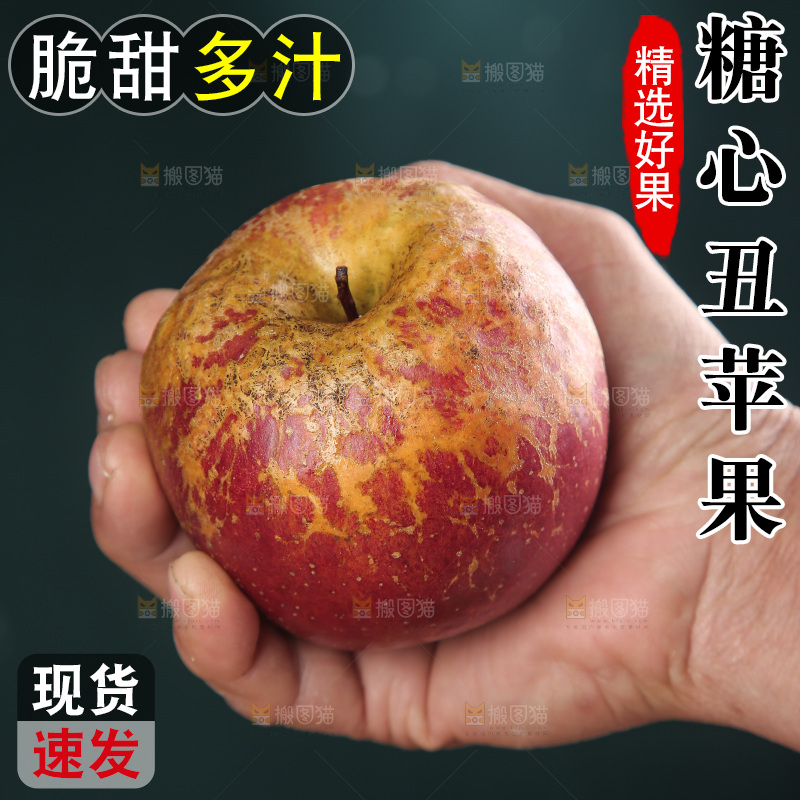 深底上手里拿着丑苹果