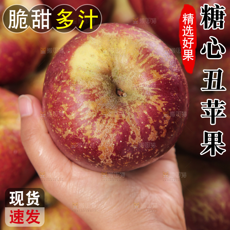 深底上手里拿着丑苹果