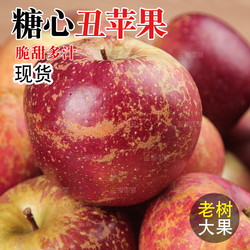 一堆丑苹果