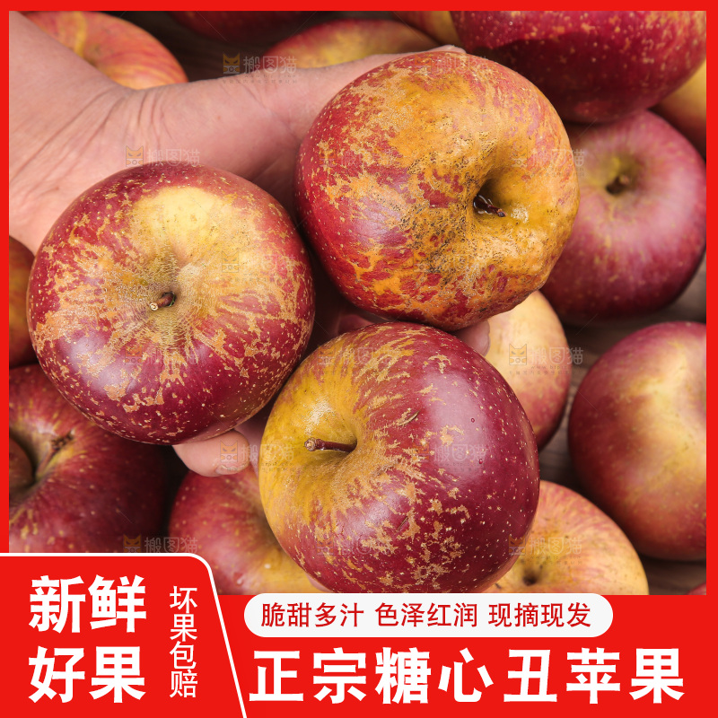 深底上手里拿着丑苹果