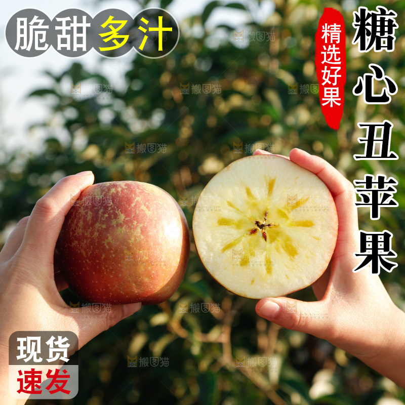 手里拿着丑苹果