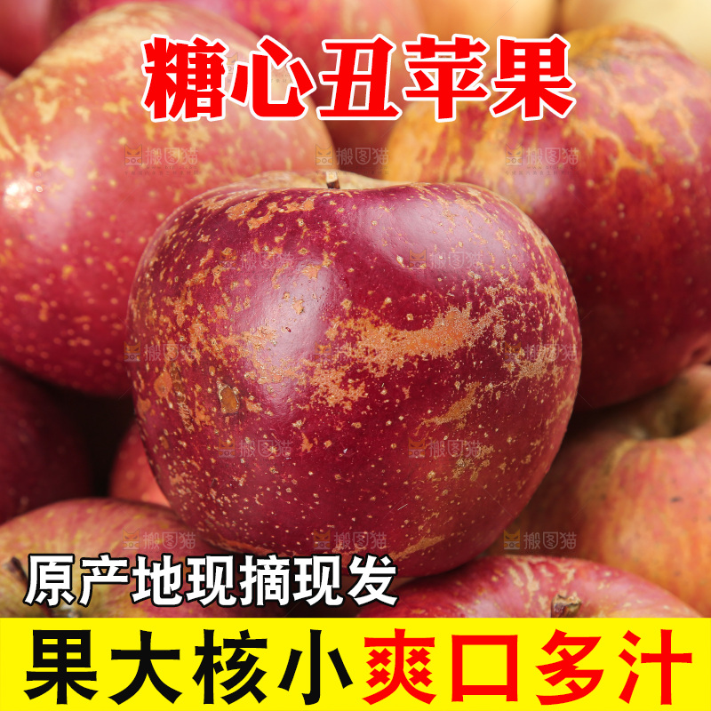 一堆丑苹果