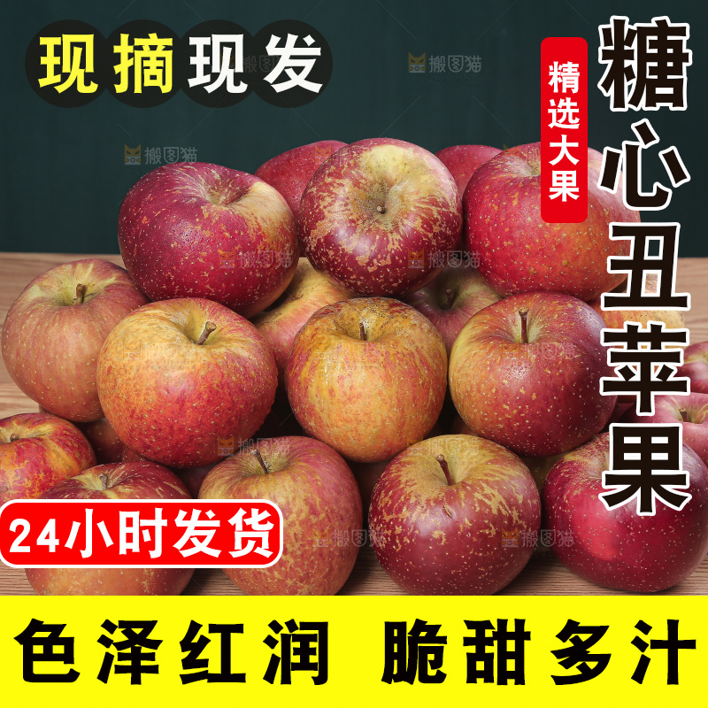 深底上的丑苹果