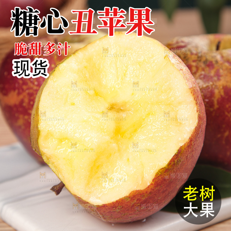 深底上的丑苹果