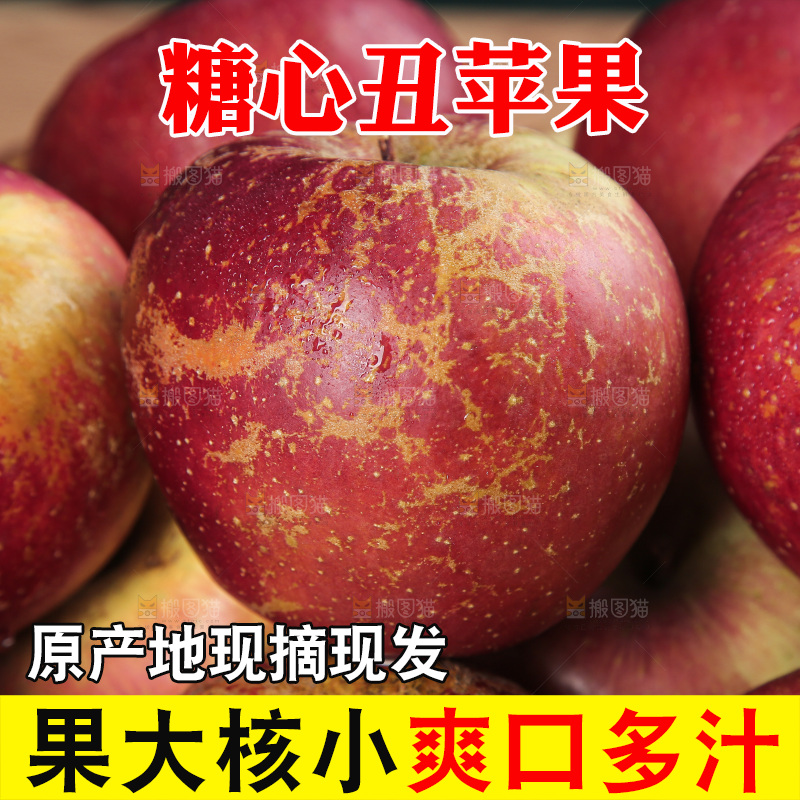 一堆丑苹果