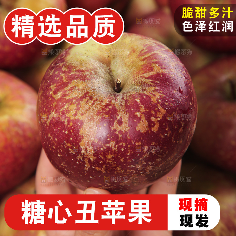深底上手里拿着丑苹果