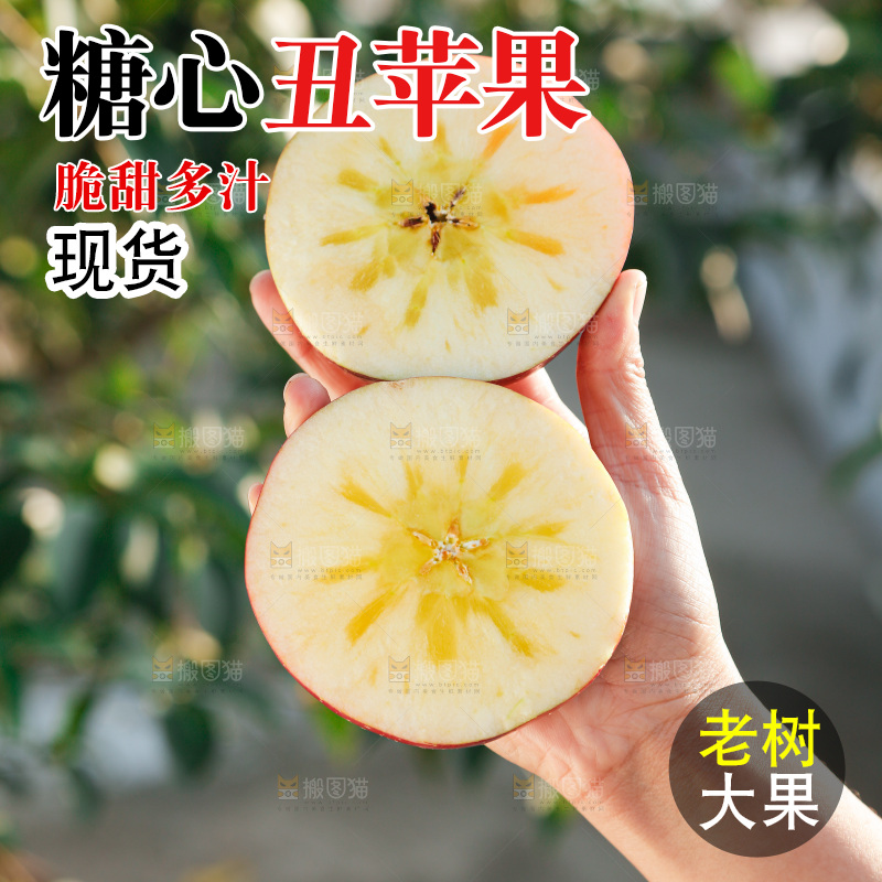 手里拿着丑苹果