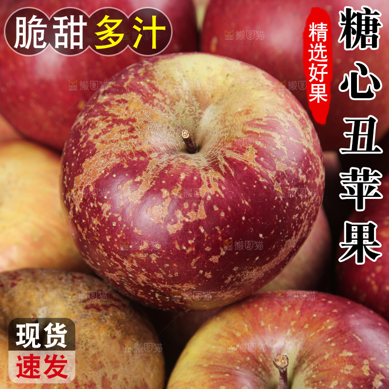 一堆丑苹果