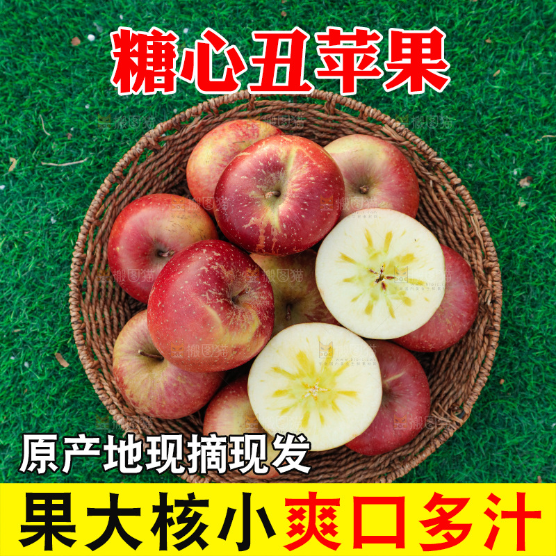 草皮上的丑苹果