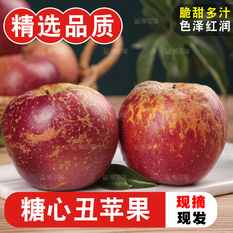 深底上的丑苹果