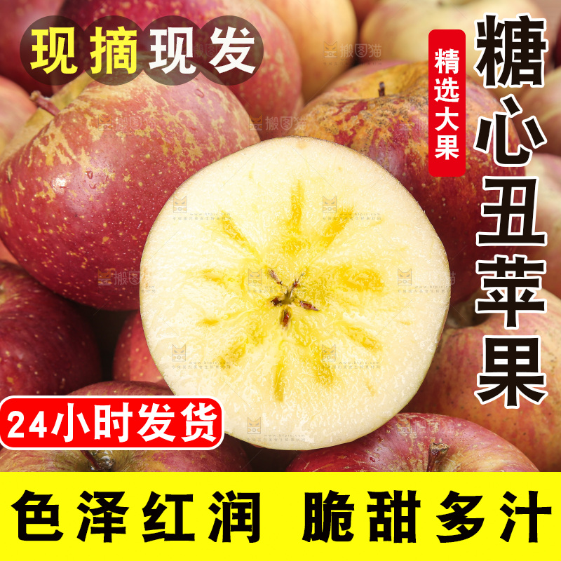 一堆丑苹果