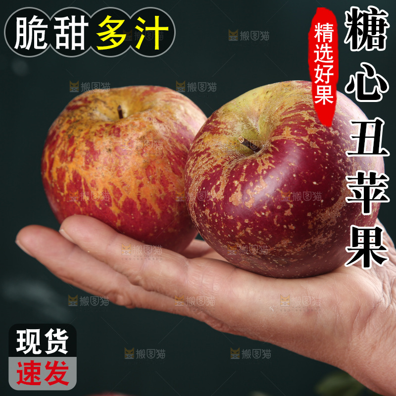 深底上手里拿着丑苹果