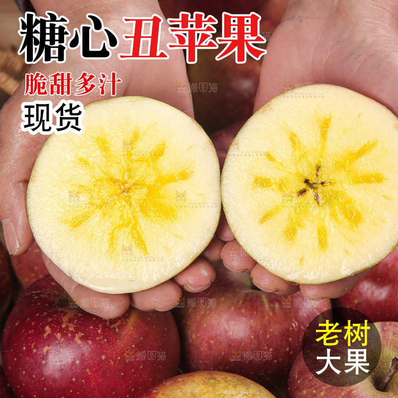 深底上手里拿着丑苹果