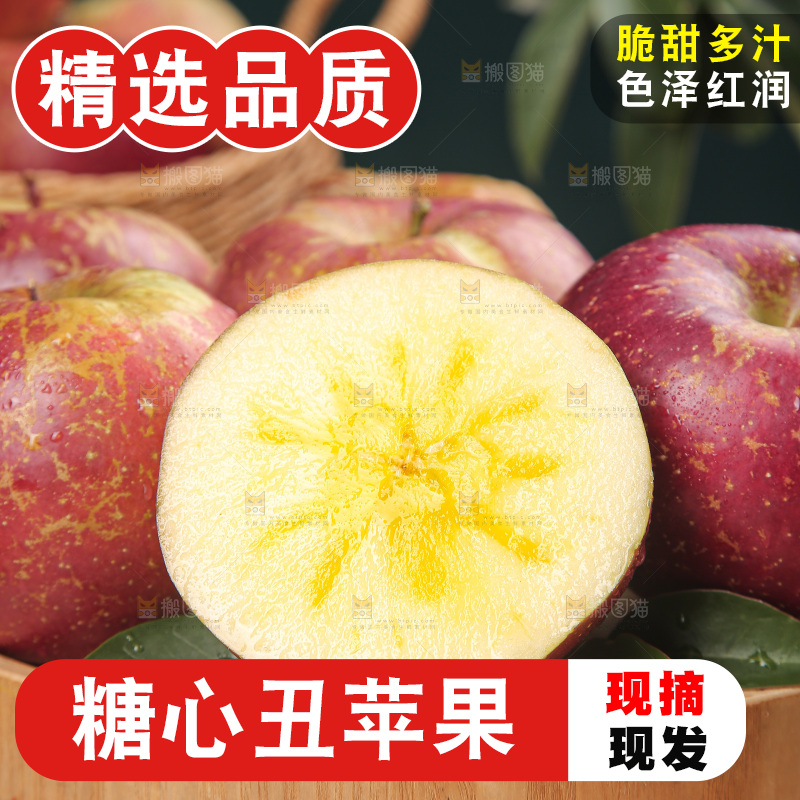 深底上的丑苹果