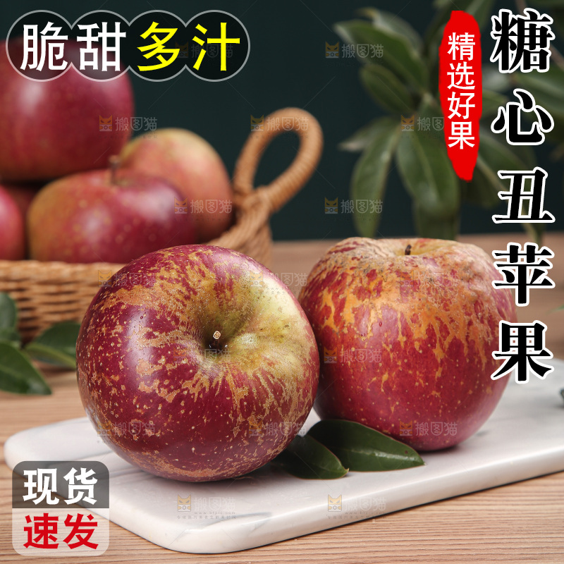 深底上的丑苹果