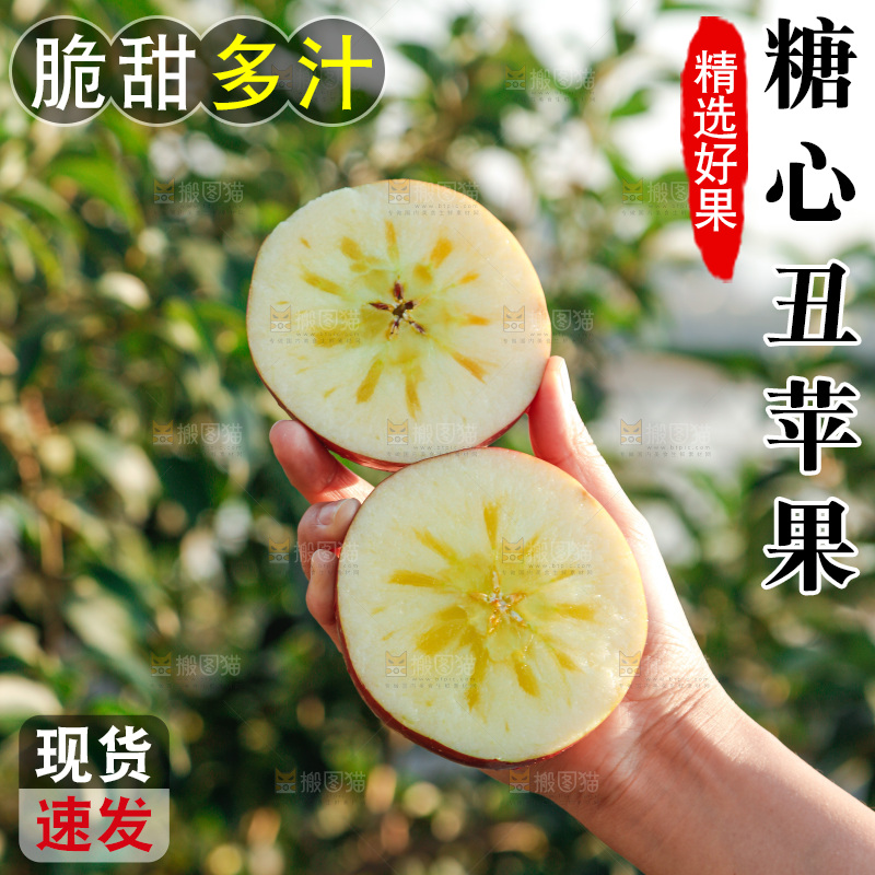手里拿着丑苹果