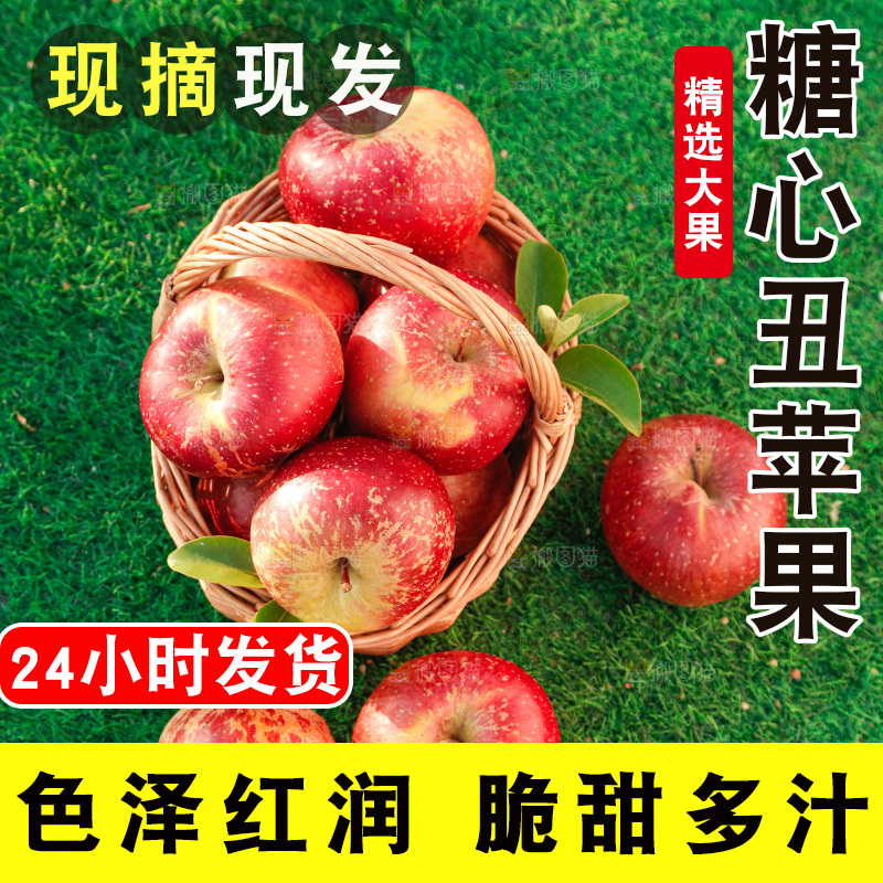 草皮上的丑苹果