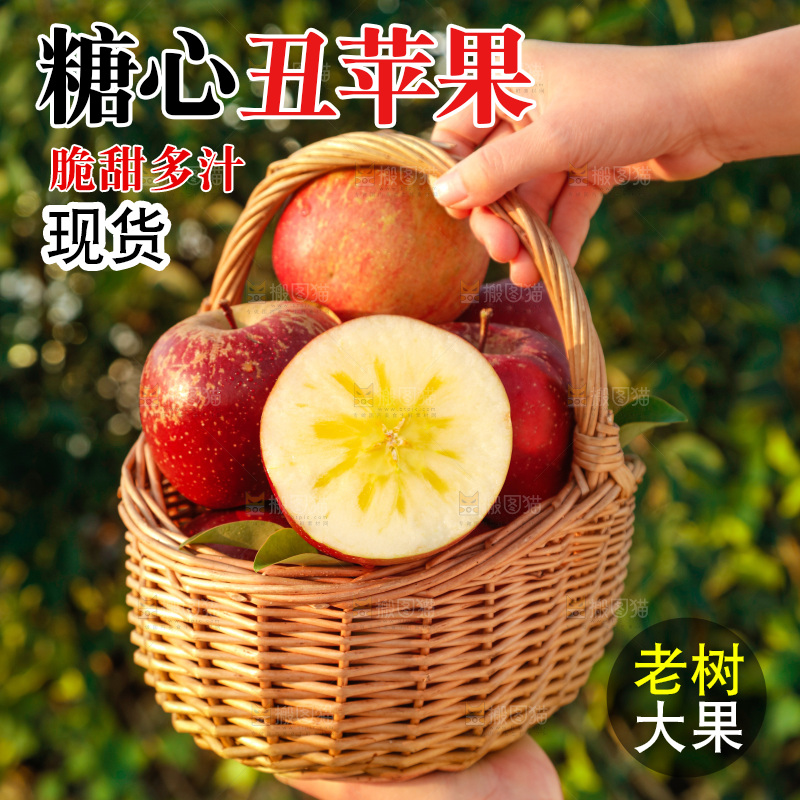 手里拿着丑苹果