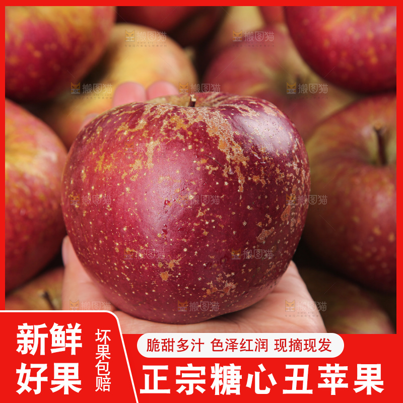 深底上手里拿着丑苹果