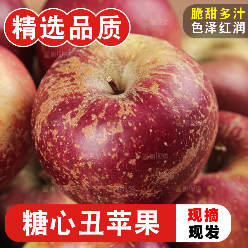 一堆丑苹果