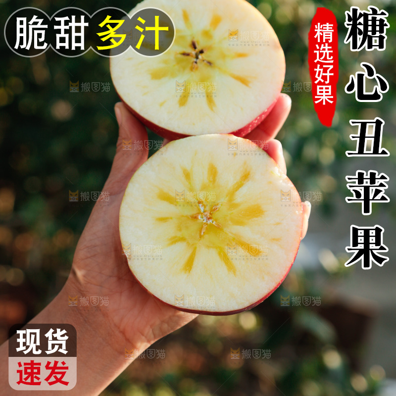 手里拿着丑苹果