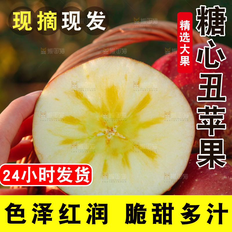 手里拿着丑苹果