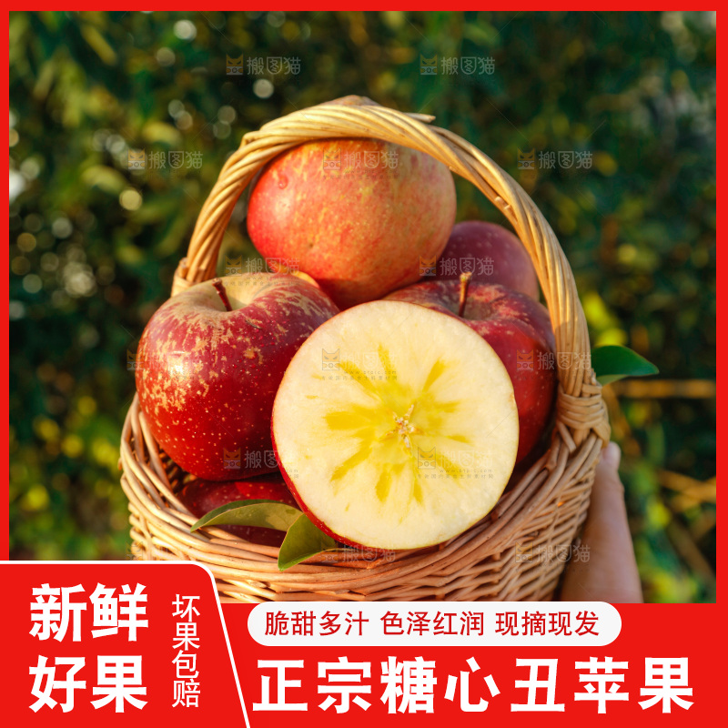 手里拿着丑苹果