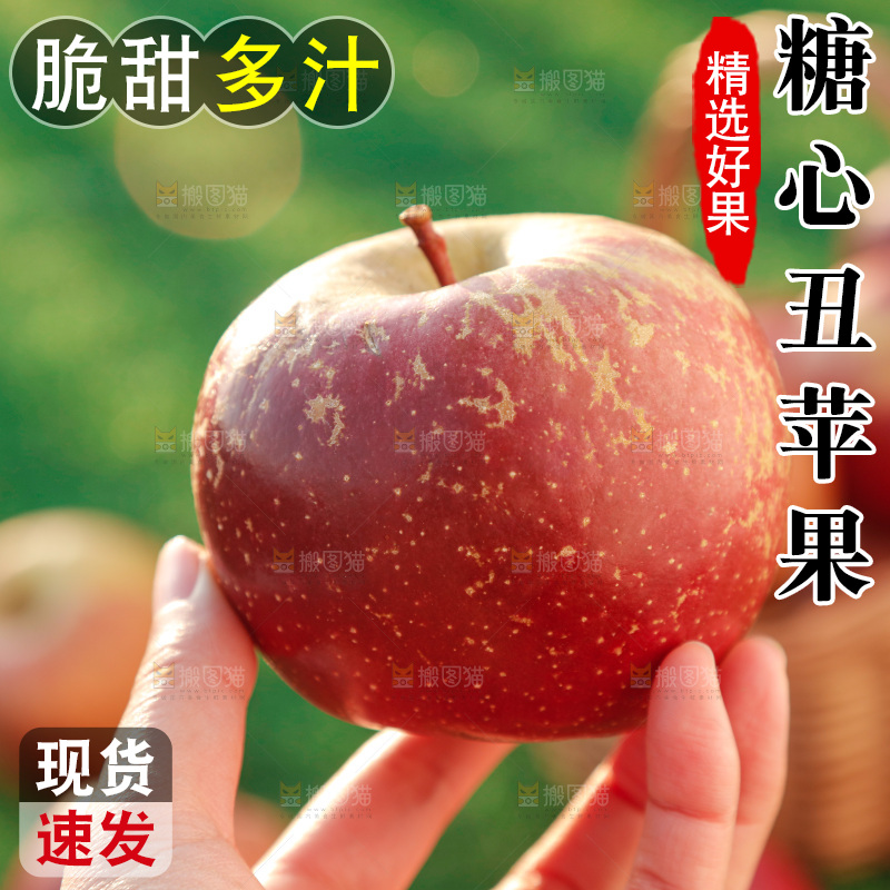 手里拿着丑苹果