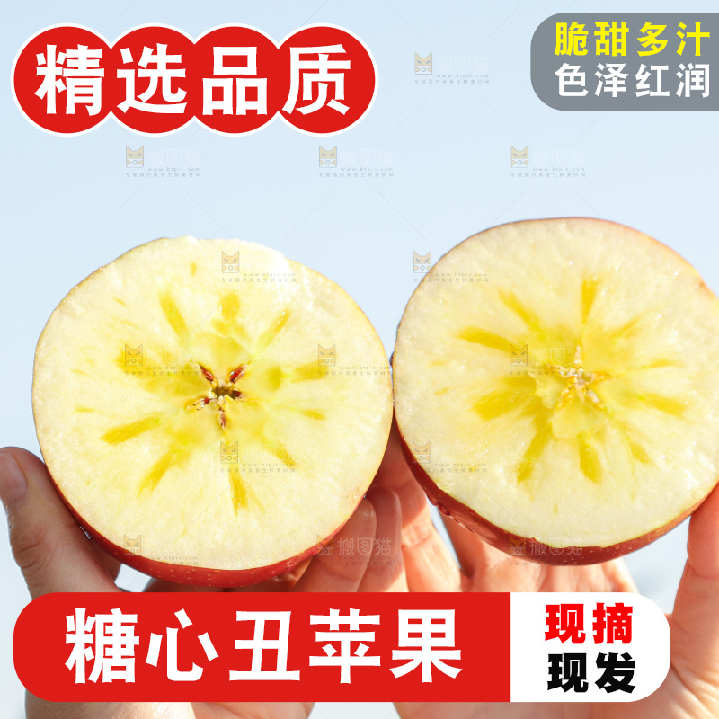 手里拿着丑苹果