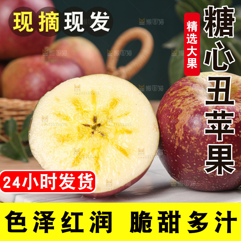 深底上的丑苹果