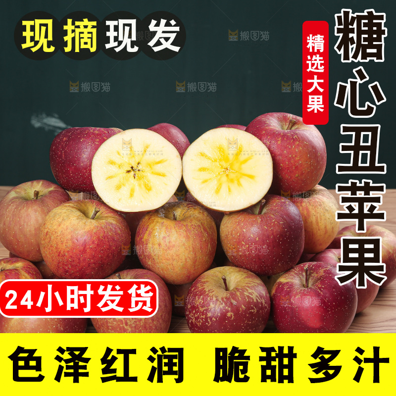 深底上的丑苹果