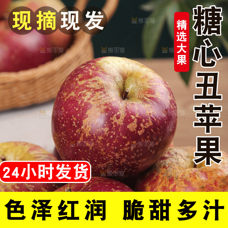 深底上的丑苹果