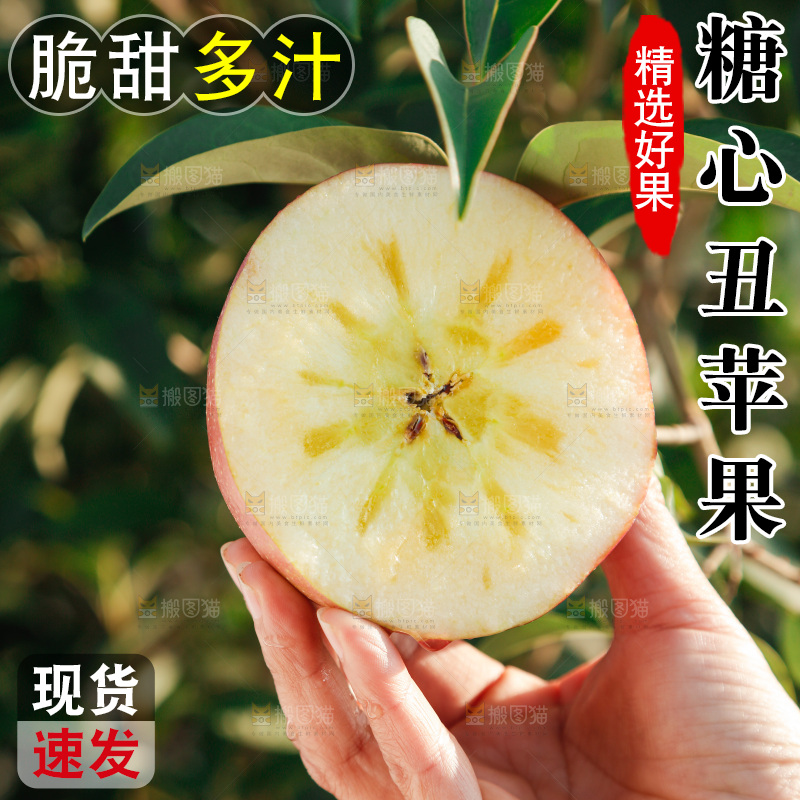 手里拿着丑苹果