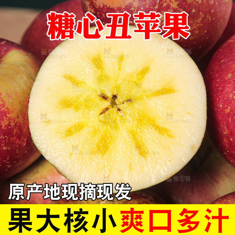 一堆丑苹果