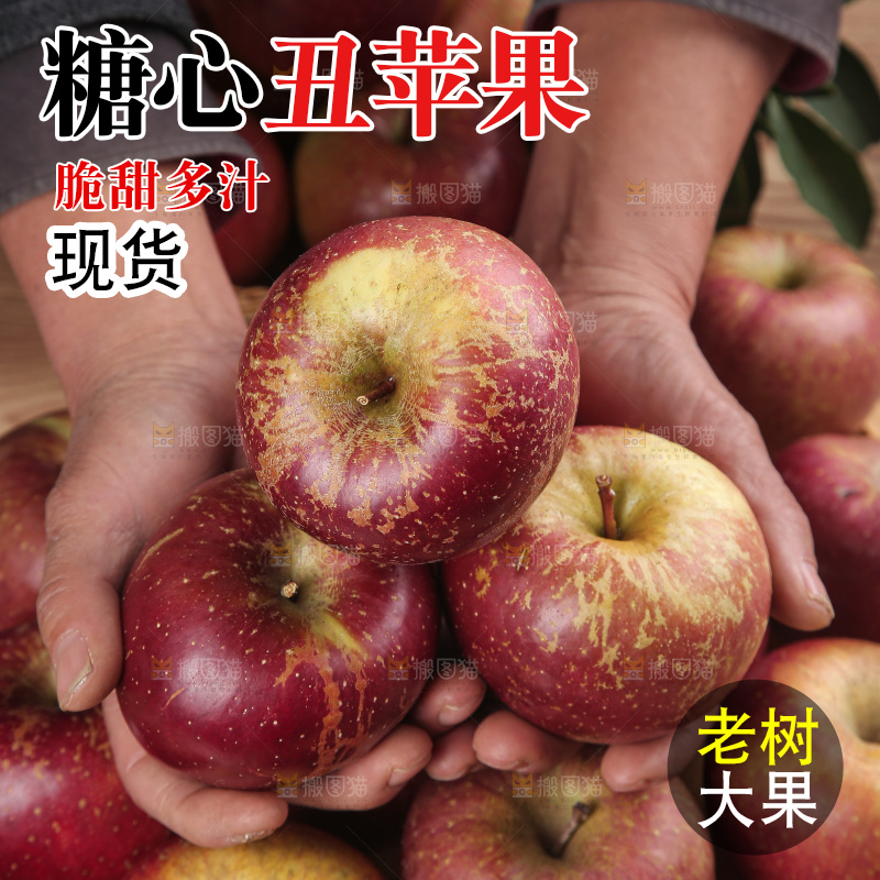 深底上手里拿着丑苹果
