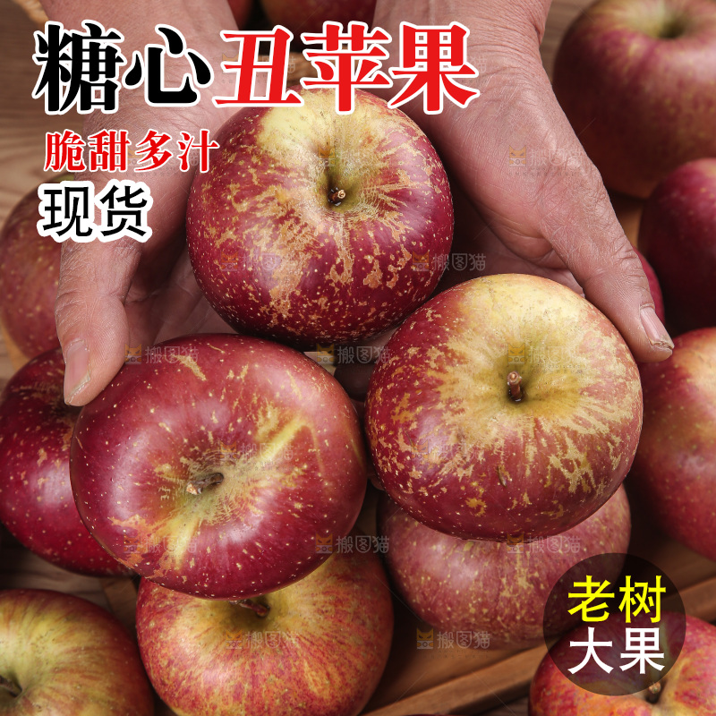 深底上手里拿着丑苹果