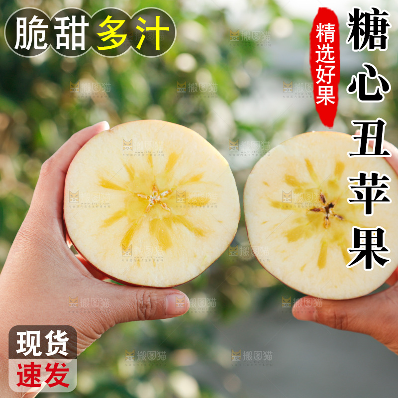 手里拿着丑苹果