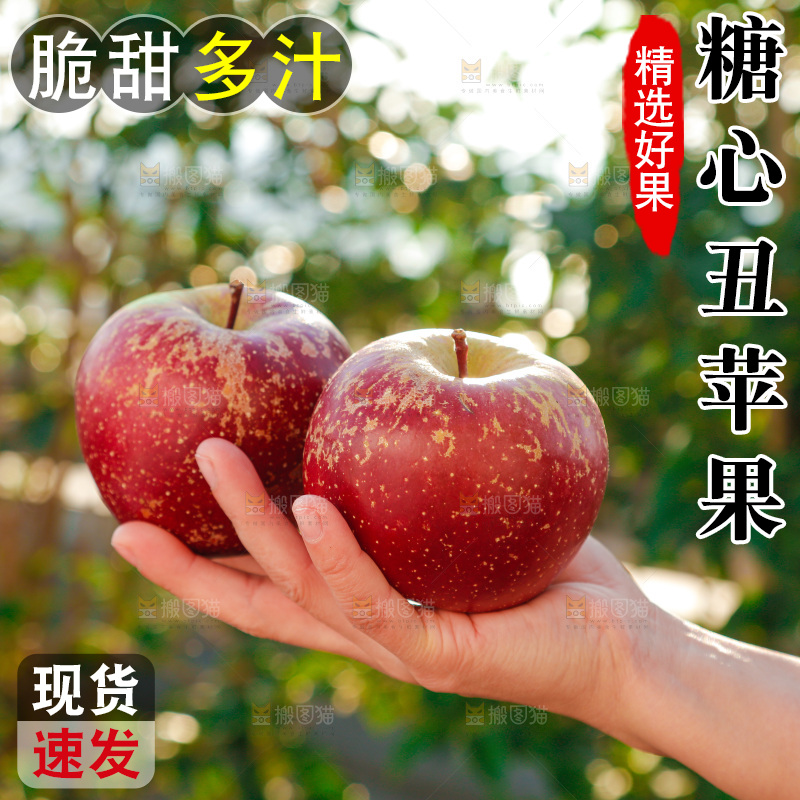 手里拿着丑苹果