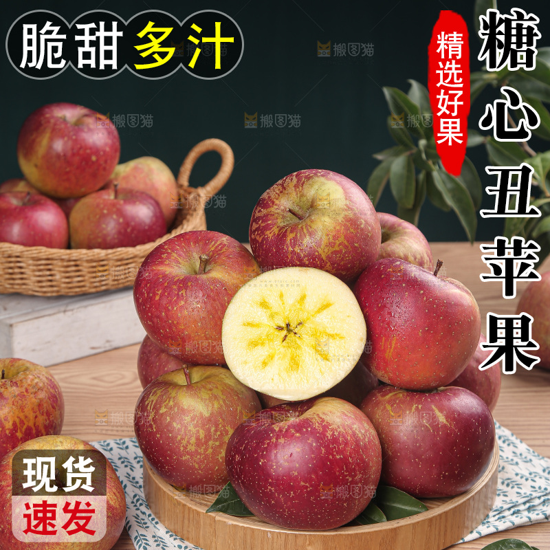 深底上的丑苹果