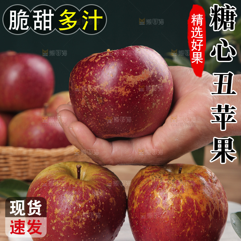 深底上手里拿着丑苹果